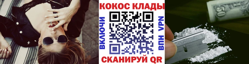 купить наркотик  Задонск  OMG tor  COCAIN VHQ 