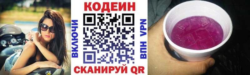 где можно купить   Задонск  Кодеиновый сироп Lean Purple Drank 