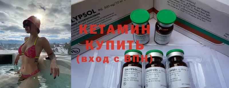 Кетамин ketamine  ОМГ ОМГ как зайти  Задонск 