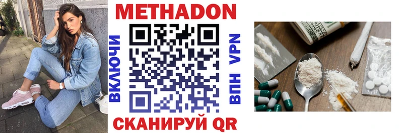 МЕТАДОН methadone  наркота  Задонск 